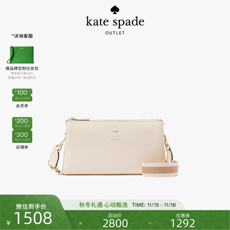 katespade荔枝纹斜挎包女