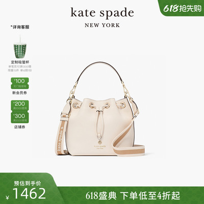 katespade迷你水桶包轻奢女包