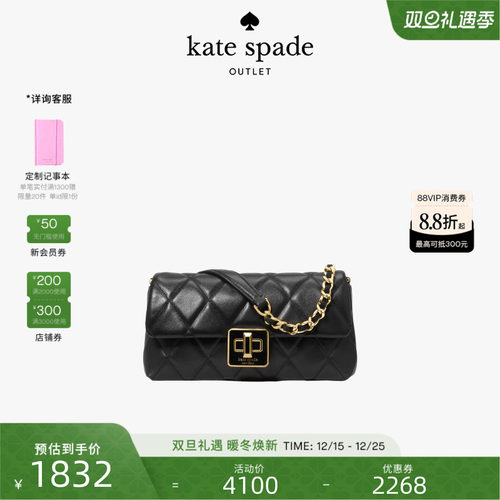 【圣诞礼物】【2025新款】kate spade ks奥莱Carey绗缝斜挎包轻奢