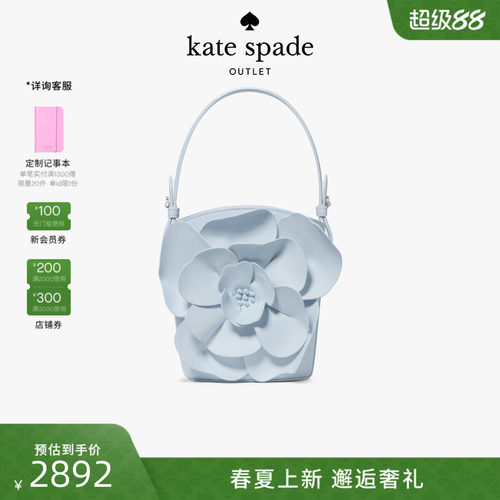 【2026新款】kate spade ks奥莱 花朵水桶包