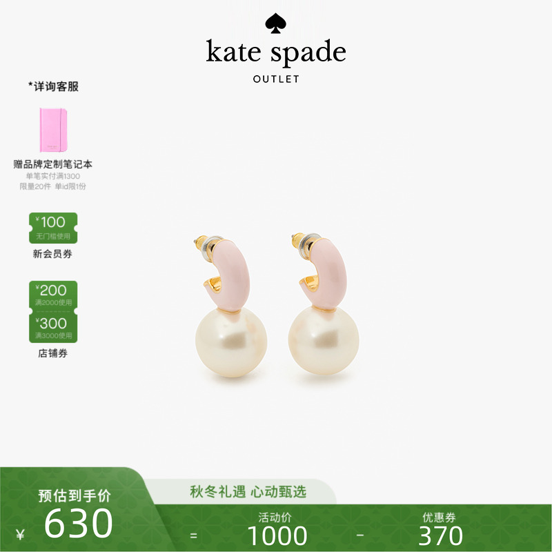 kate spade ks奥莱Bright Spots 球形耳环耳饰