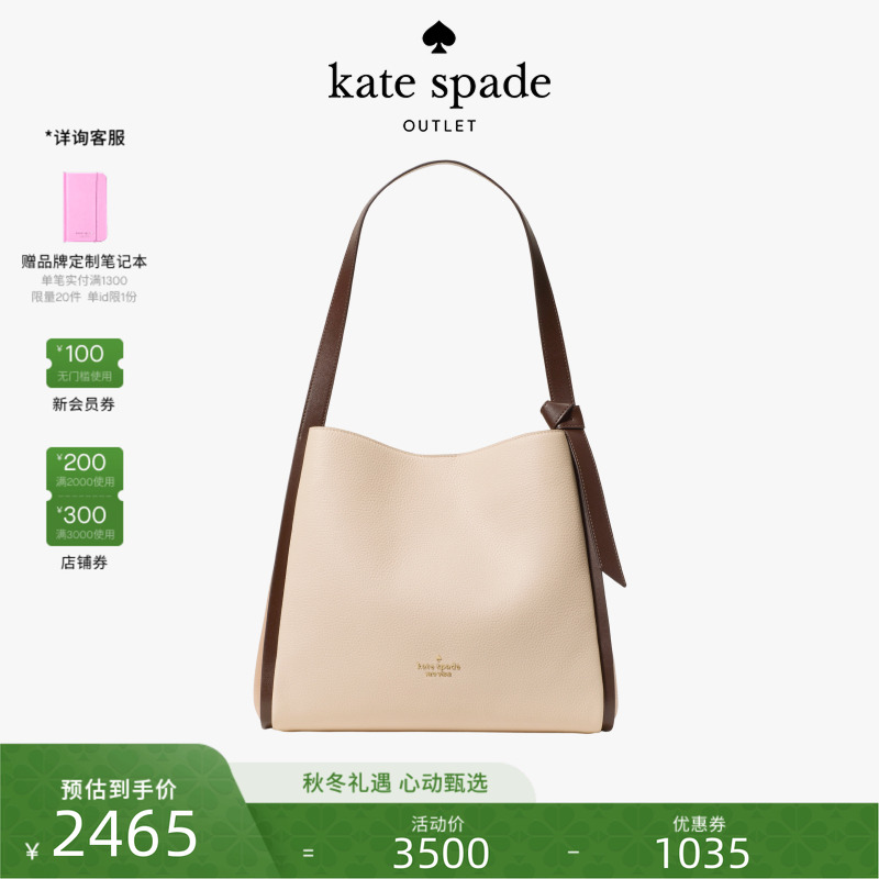 【圣诞礼物】【2025新款】kate spade ks 奥莱 Knott大号托特包