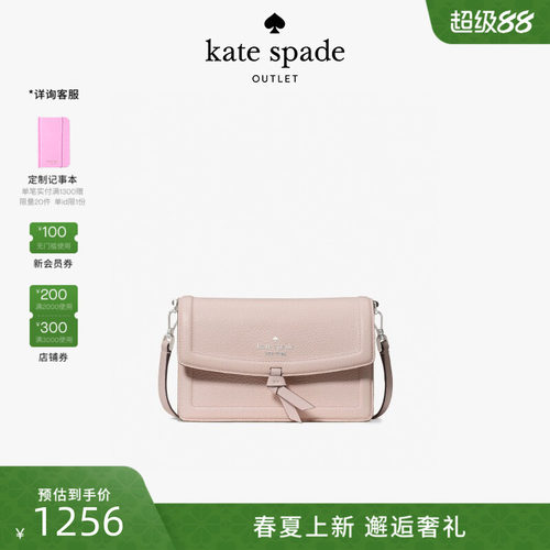 【当季新品】kate spade ks奥莱KNOTT迷你翻盖斜挎包