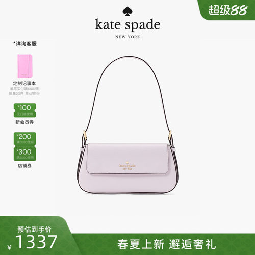 katespade小号翻盖腋下包女包