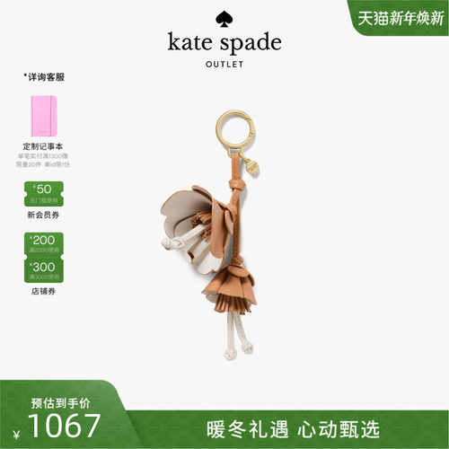 【3期免息】【2025新款】kate spadeks奥莱Charmed马蹄莲包挂挂件