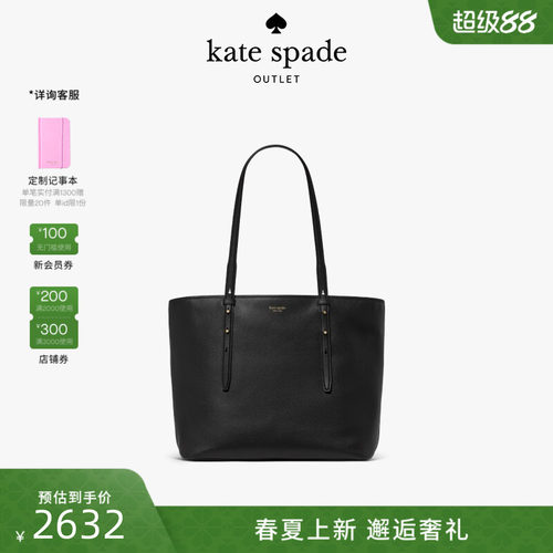 【2026新款】kate spade ks 奥莱Do It All拉链托特包