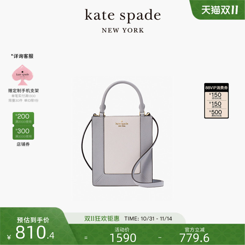 katespade拼色单肩斜挎托特包女