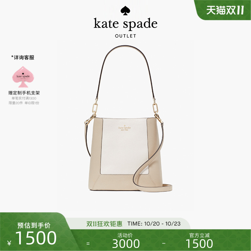 katespade水桶单肩手提斜挎包女