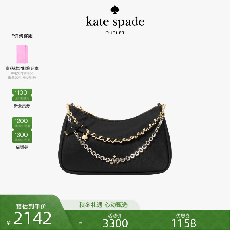 【圣诞礼物】【2025新款】kate spade ks奥莱 Margot中号斜挎包