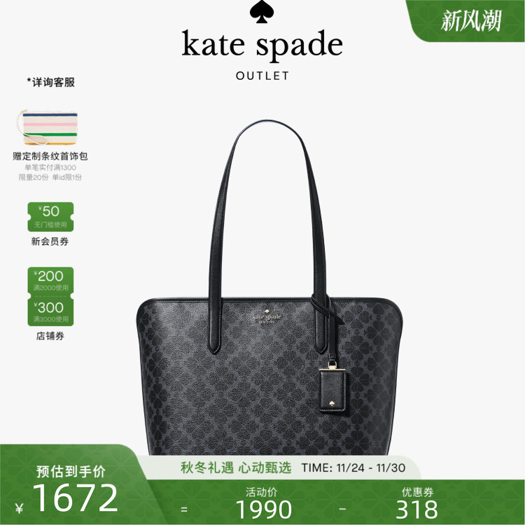 【2025新款】kate spade ks Spade Flower老花托特包