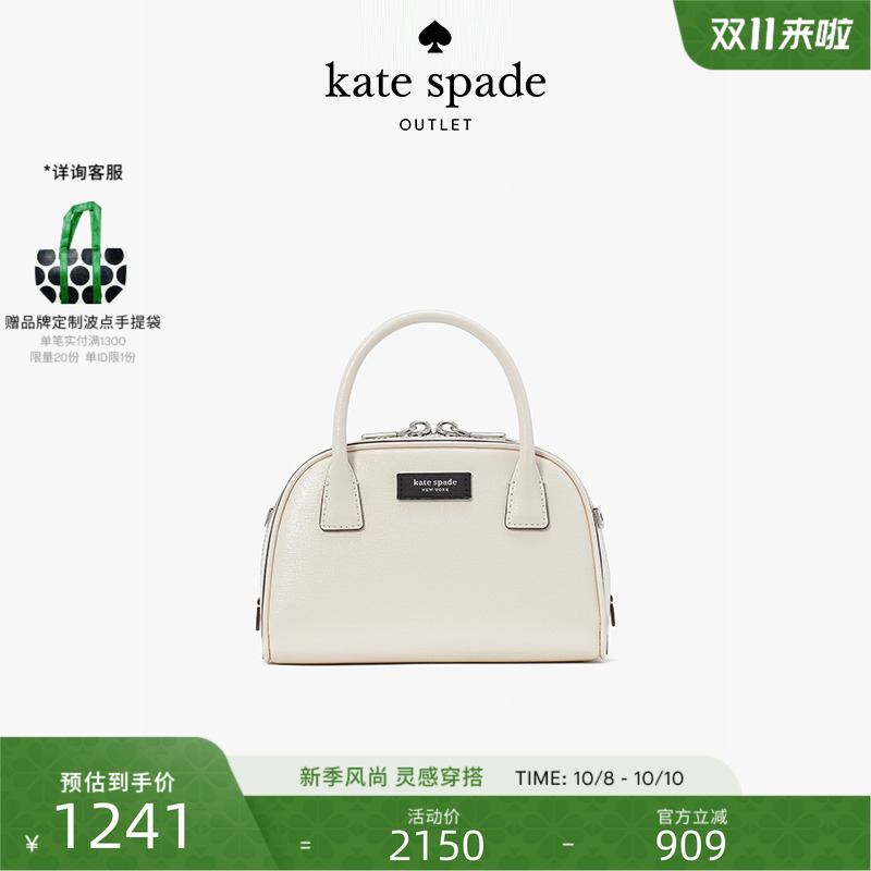 katespade手腕斜挎包波士顿包女