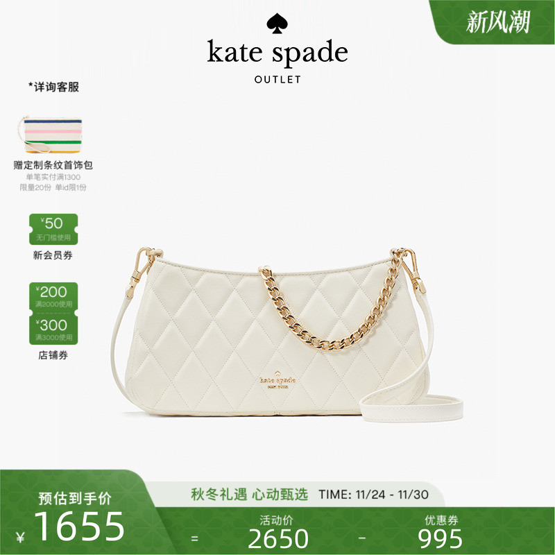 katespade链条斜挎包小香风女