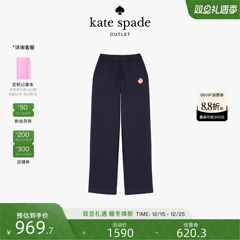 katespade姜饼系列运动裤