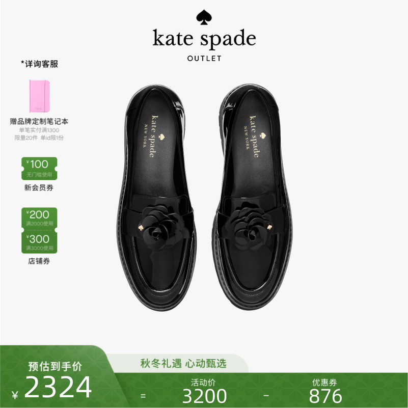 【2025新款】kate spade ks奥莱 Flora花朵装饰乐福鞋