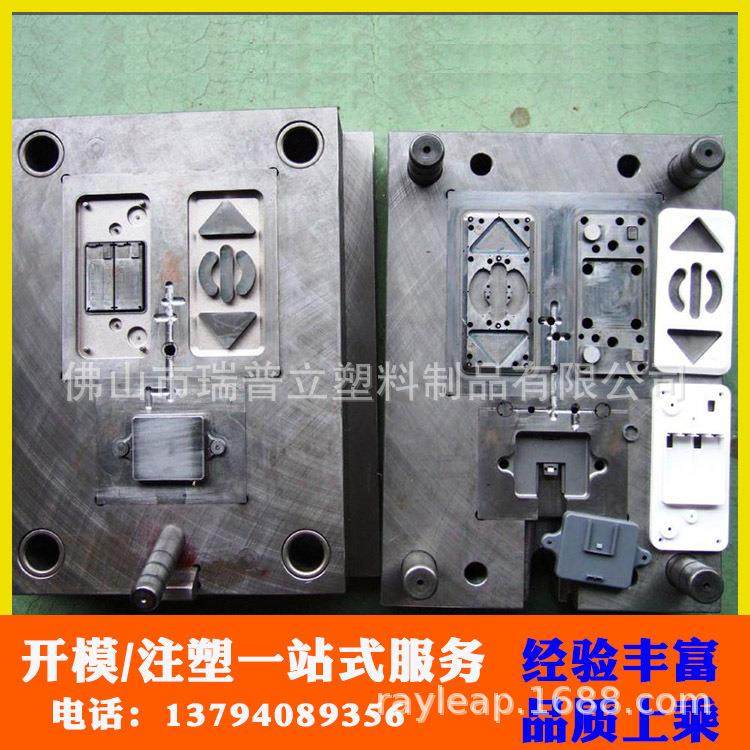 佛山塑料模具制造厂家生产游戏机外壳配件注塑成型 开模注塑加工