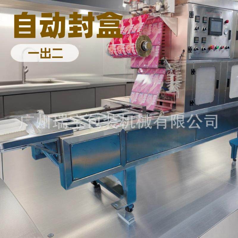 自动封盒机一出二豆腐盒海鲜盒快餐盒月饼盒自动封口周黑鸭封膜机
