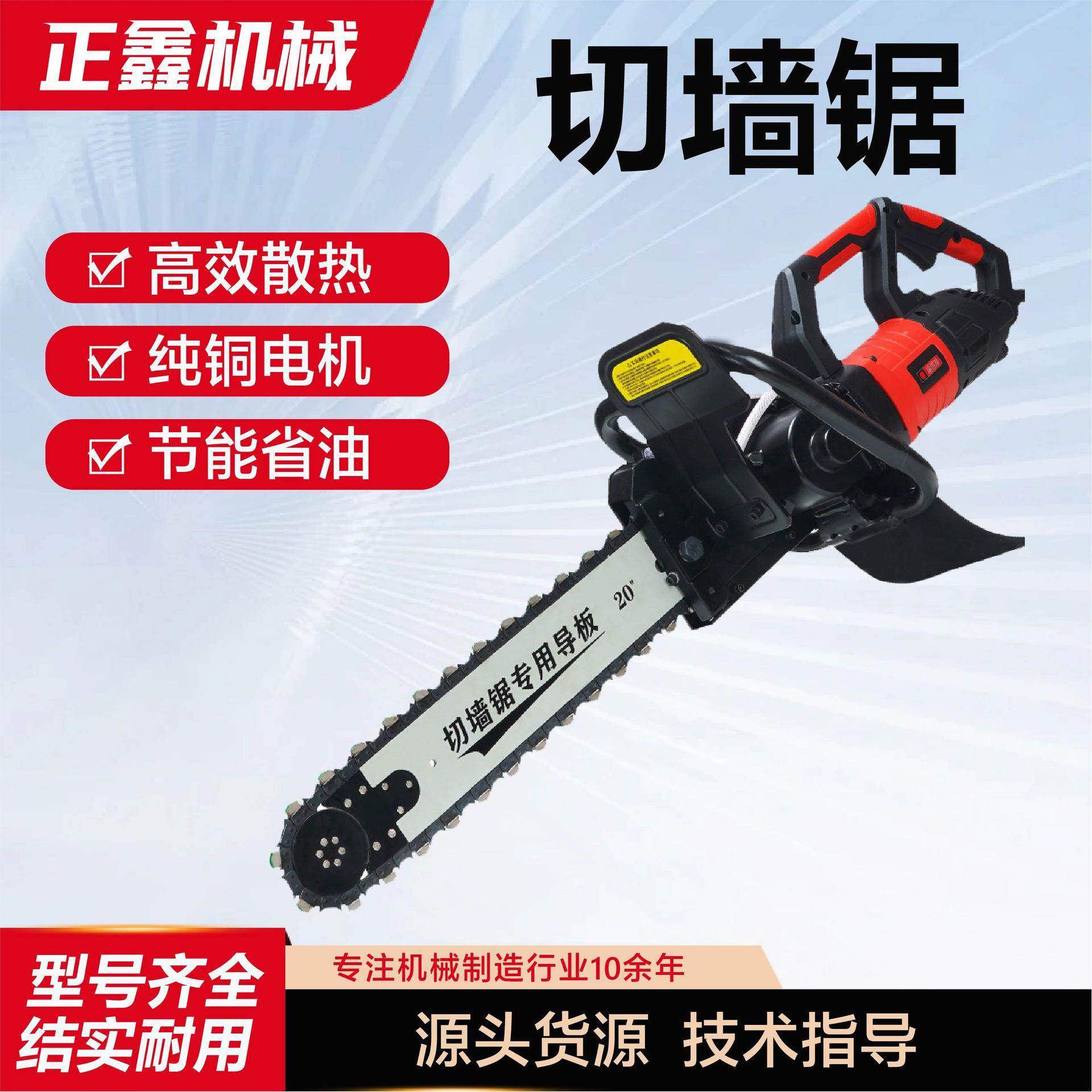 切墙锯现货混凝土切墙改门窗切割机钢筋切割手提无尘锯切割机,五金/工具,装载机,淘宝优惠券,粉丝福利购,淘宝优惠卷