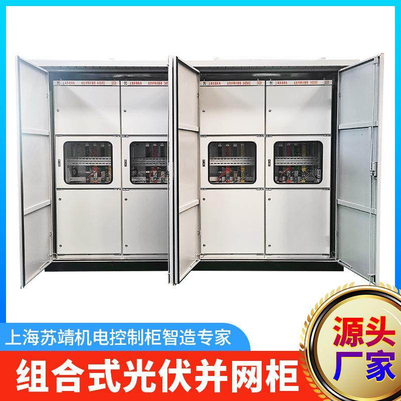 户外防雨箱组合式光伏并网柜 2MW工商业光伏发电防孤岛并网汇流箱,电子/电工,配电控制柜/控制箱,淘宝优惠券,粉丝福利购,淘宝优惠卷