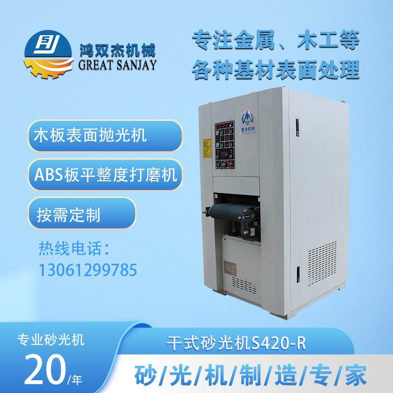 木工砂光机 亚克力ABS板材高精度定厚打磨机木板抛光机,五金/工具,机床,淘宝优惠券,粉丝福利购,淘宝优惠卷