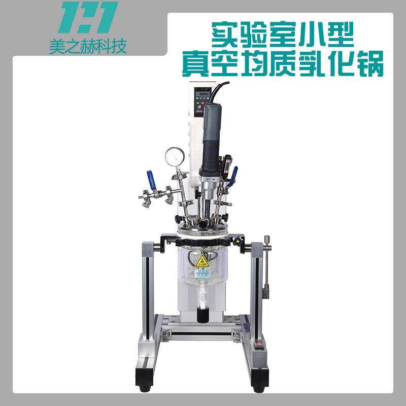 1-5L实验室真空均质乳化机小型全自动玻璃反应釜高剪切恒温搅拌机,清洗/食品/商业设备,乳化机,淘宝优惠券,粉丝福利购,淘宝优惠卷