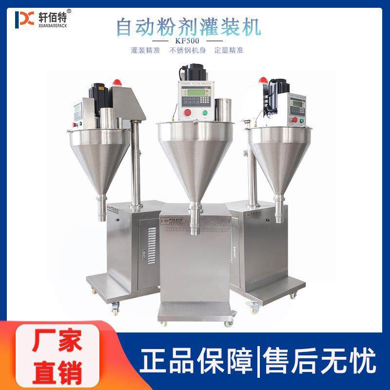半自动螺杆粉剂灌装机 咖啡粉充填机 中药粉末定量分装机,办公设备/耗材/相关服务,灌装机,淘宝优惠券,粉丝福利购,淘宝优惠卷