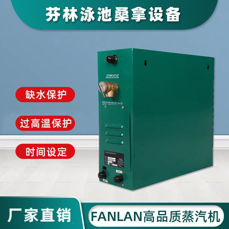 商用蒸汽机工业用电加热家用蒸汽发生器桑拿房汗蒸机熏蒸机供应