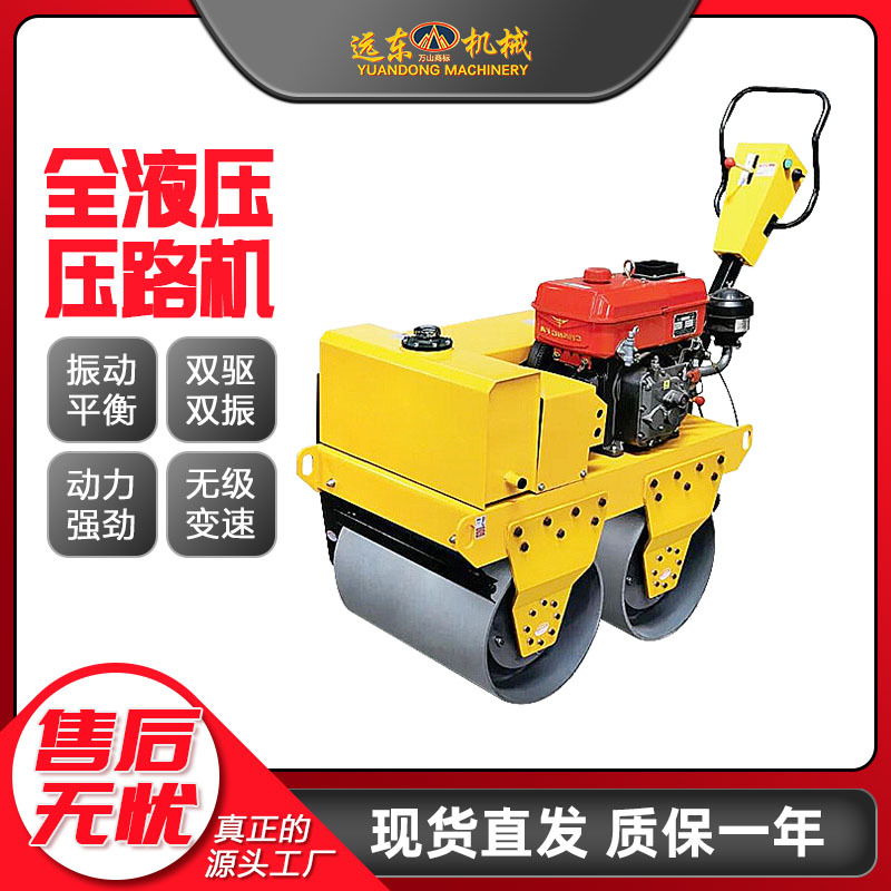 小型压路机厂家 手扶式双钢轮座驾式液压震动压实机1吨手扶压路机
