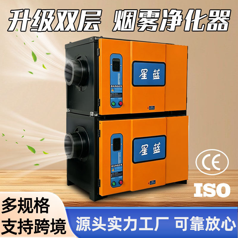 咖啡烘焙机专用烟雾净化器商用咖啡店除烟一体机油烟烟雾净化器