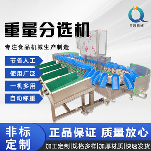 自动化猕猴桃重量分选机 连续式芒果称重分拣设备 柿子柿饼选果机