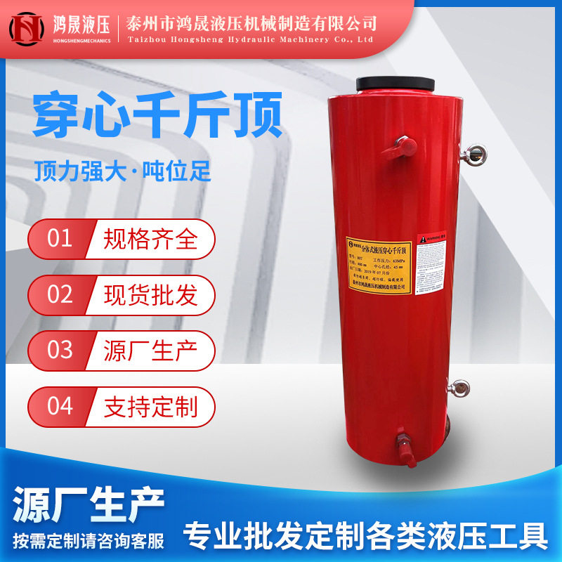 液压千斤顶单双作用穿心式中空电动同步张拉千斤顶液压空心千斤顶