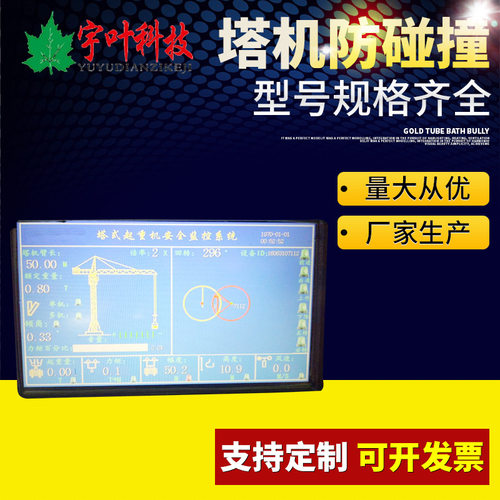 厂家直供远程监控控制预防