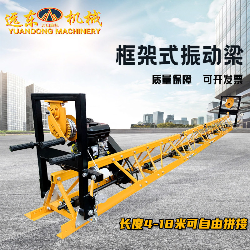 加工定制混凝土整平机路面摊铺机汽油框架式振动梁自动行走整平机,包装,五金配件包装,淘宝优惠券,粉丝福利购,淘宝优惠卷