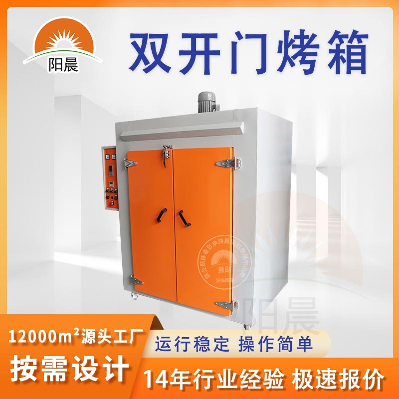 按需设计双门推车式工业烤箱五金食品烘干箱精密智能恒温烘箱