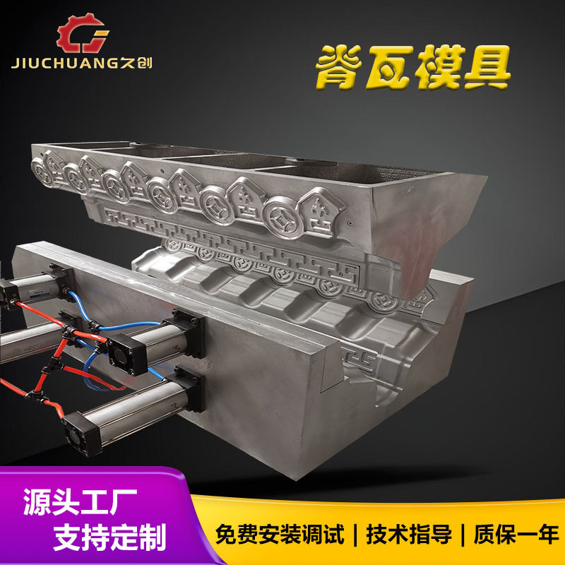 1050双面墙头瓦脊瓦模具PVC树脂瓦脊瓦模具屋顶树脂瓦脊瓦模具