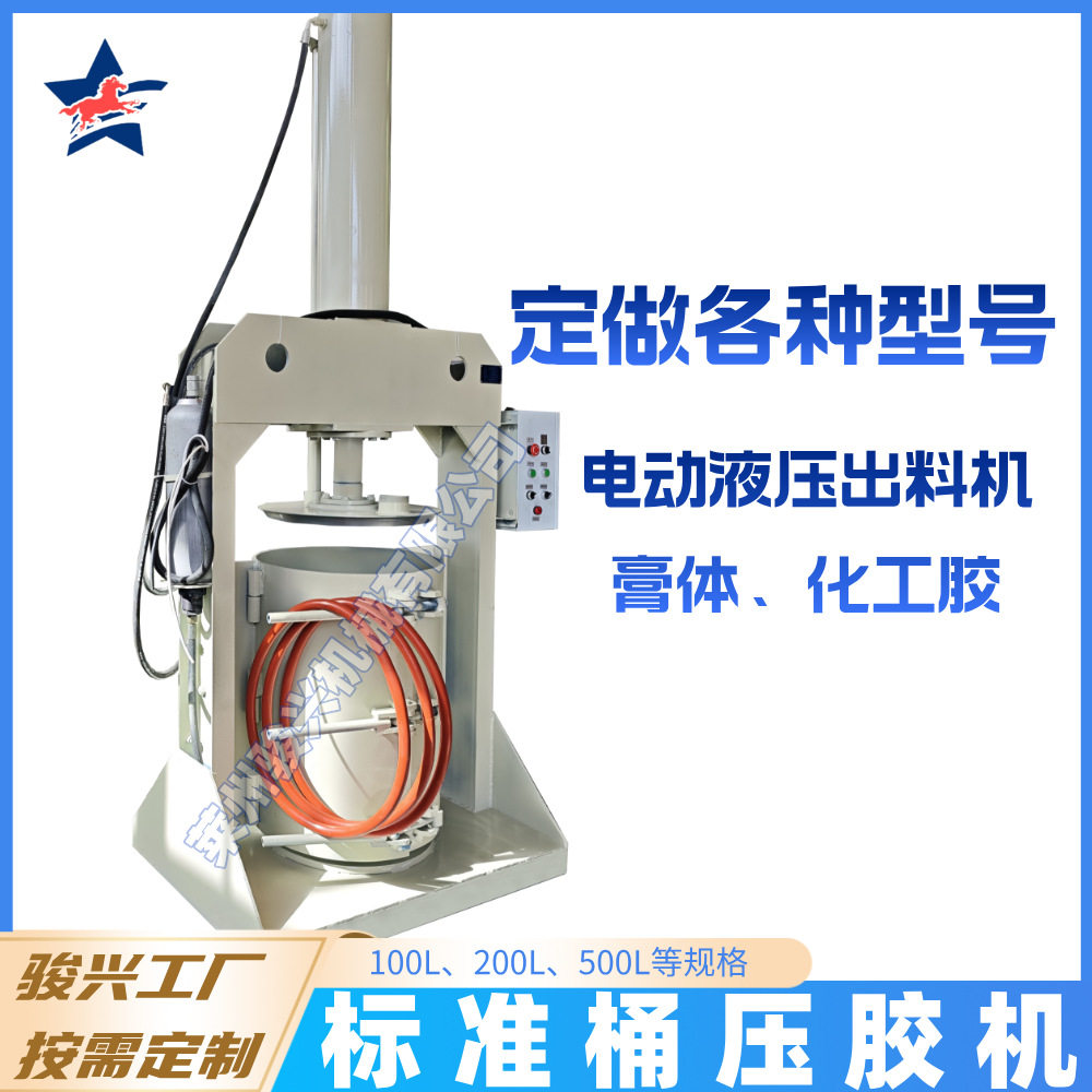 定制膏体化工胶类物料立式液压出料机200L标准桶压胶机硅胶密封胶,五金/工具,液压机/油压机,淘宝优惠券,粉丝福利购,淘宝优惠卷