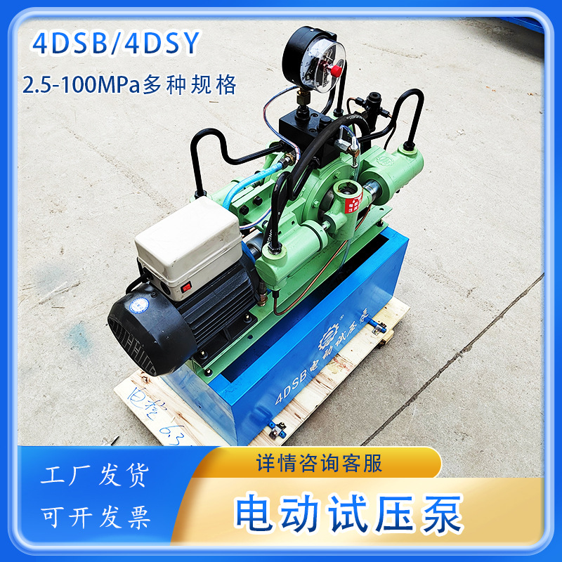 腾鑫4DSY电动试压泵管道压力机试压稳定暖气管道压力试验试压泵