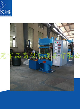 平板硫化机 小型实验室硫化机 橡胶加硫成型机 塑料塑化成型机