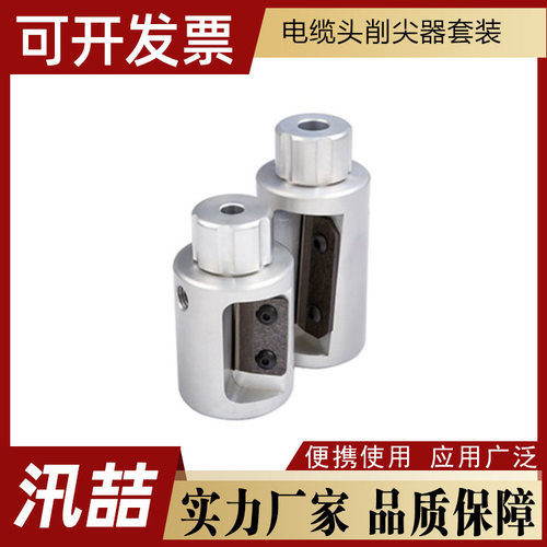 KORT/科瑞特CST320 10KV电缆头削尖器套装线缆架铺电缆削锥器