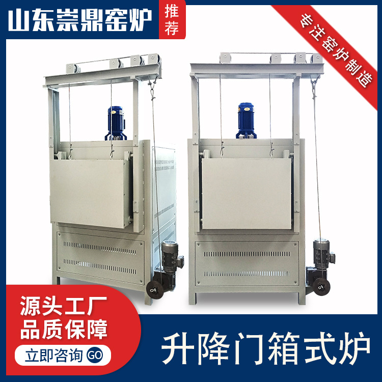 山东崇鼎电动升降门高温炉智能上升门窑炉大型工业热风循环箱式炉