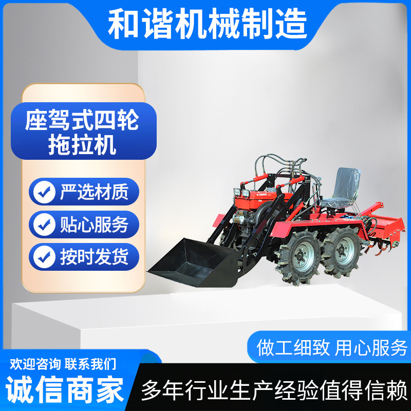 农用犁地微耕机柴油耕田四驱翻土旋耕机家用履带式小型开沟挖沟机