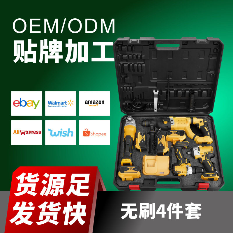dw款无刷锂电电锤电镐角磨机手电钻电动扳手四件套装无线电动工具,搬运/仓储/物流设备,立体仓库设备,淘宝优惠券,粉丝福利购,淘宝优惠卷