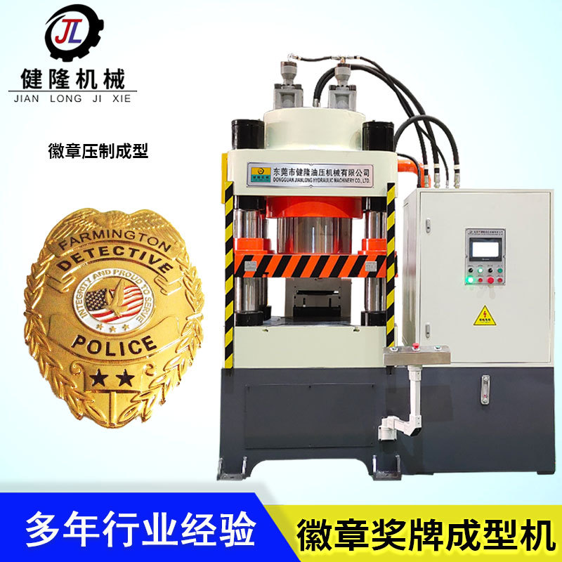 东莞厂家 500吨伺服智能冲孔四柱油压机奖牌徽章自动生产线