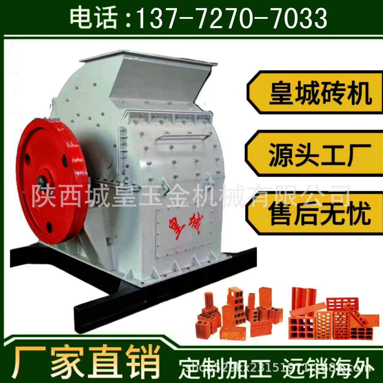 大型粉碎机 基地PC系列锤式破碎机生产厂家红砖厂破碎机可出口,搬运/仓储/物流设备,立体仓库设备,淘宝优惠券,粉丝福利购,淘宝优惠卷
