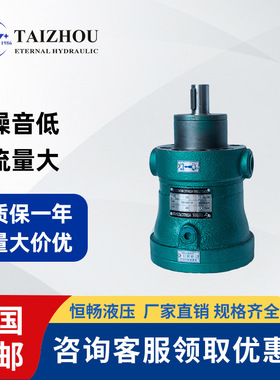 定量低速混凝土泵车柱塞油泵MCY63/80/108/160精工品质