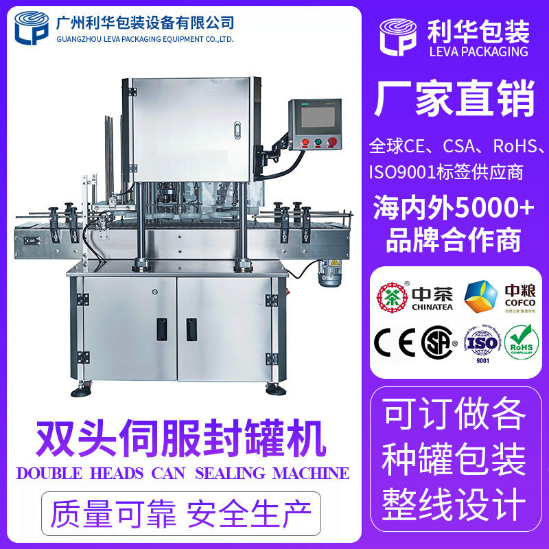 全自动高速封罐机易拉罐封口机纸罐封杯机塑料罐封口机可出口定制,搬运/仓储/物流设备,立体仓库设备,淘宝优惠券,粉丝福利购,淘宝优惠卷