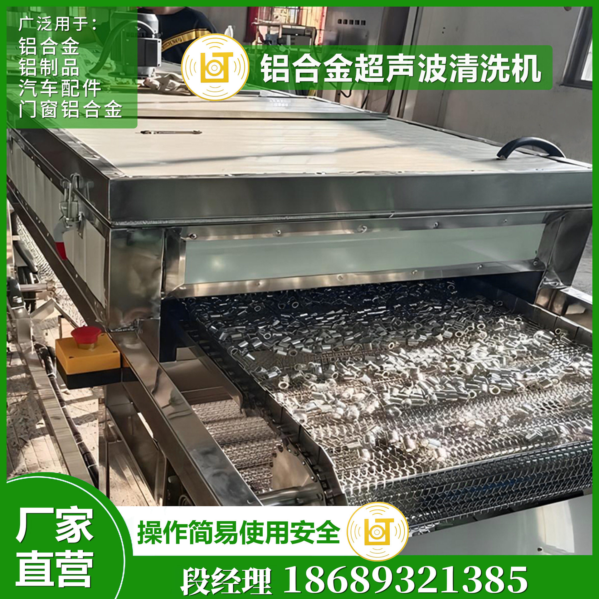 工业用铝合金轮毂自动清洗机履带式超声波除油除蜡清洗设备