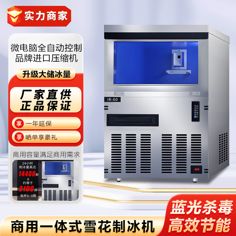 焕鑫商用制冰机雪花颗粒型冰全自动酒店后厨设备咖啡奶茶店冰块机