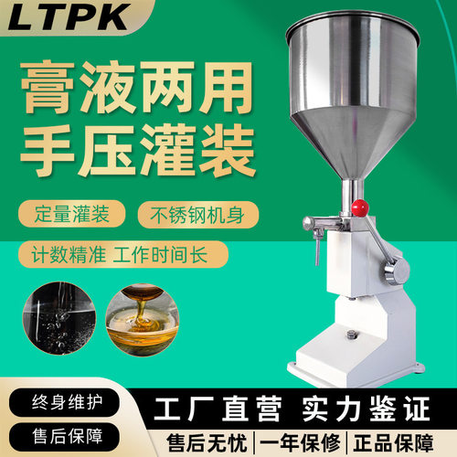 A03小型手动定量灌装机 便携蜂蜜奶酪乳化妆品饮品液体膏体灌装机
