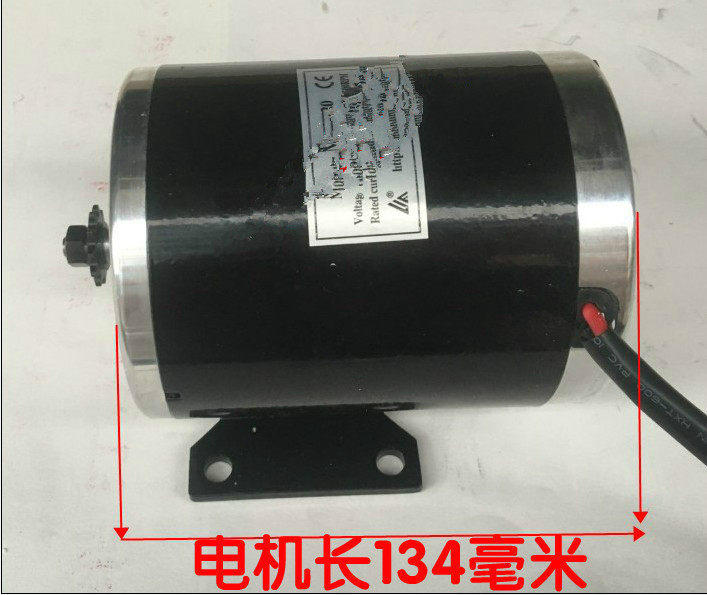 叶子专卖尤奈特永磁直流高速电机MY1020-750W/800W/36V48V滑板车