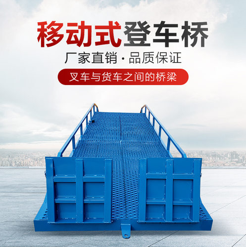 移动式登车桥厂家现货移动手动液压登车桥大吨位叉车调节板坡道